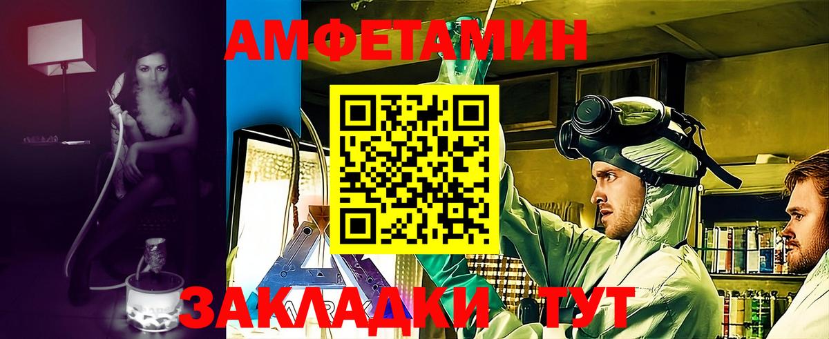 АМФЕТАМИН 98% Фрязино