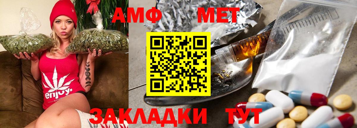 Амфетамин  Вход с VPN  Фрязино  АМФ  АМФЕТАМИН Розовый 