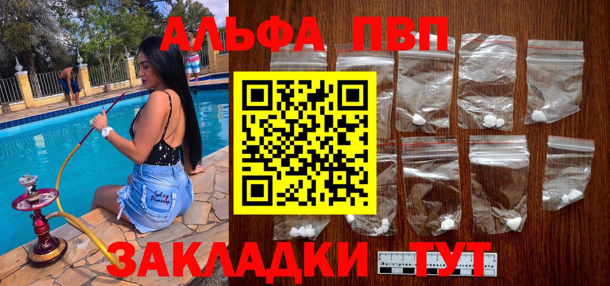 Alpha PVP кристаллы Фрязино