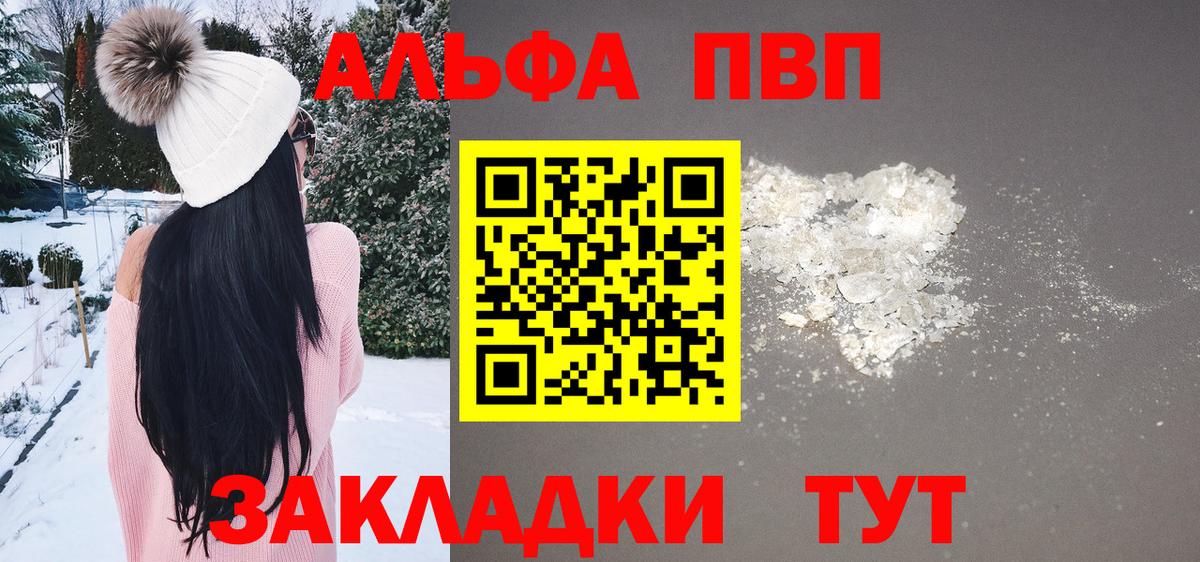 APVP VHQ Фрязино