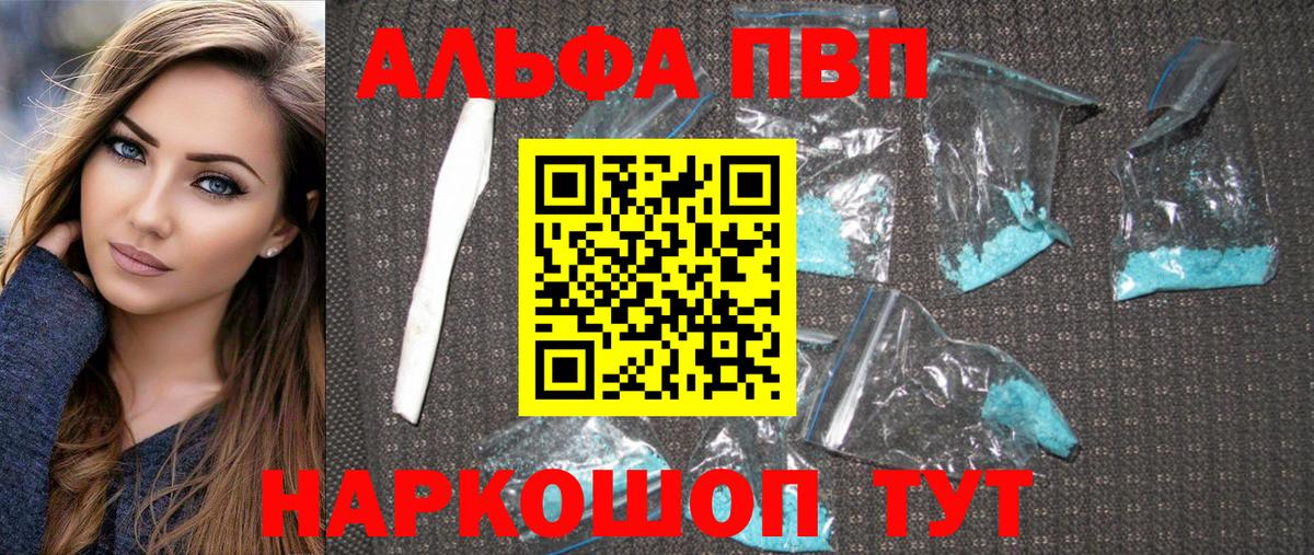 Alpha-PVP Соль  Фрязино  APVP VHQ  APVP Crystall 