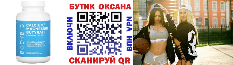 OMG вход  Фрязино  БУТИРАТ 99%  где продают  