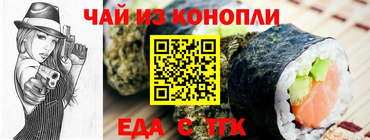 Фрязино  Cannafood марихуана  Вход с VPN 