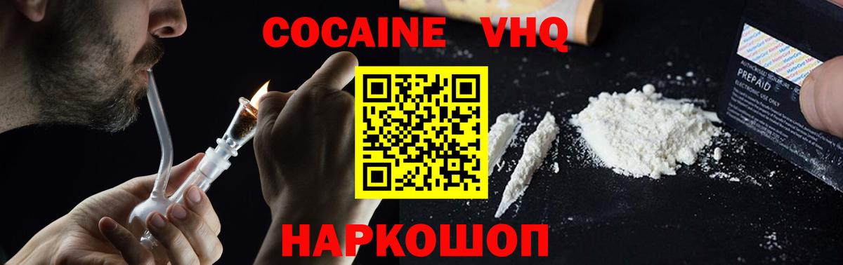 КОКАИН Боливия Фрязино