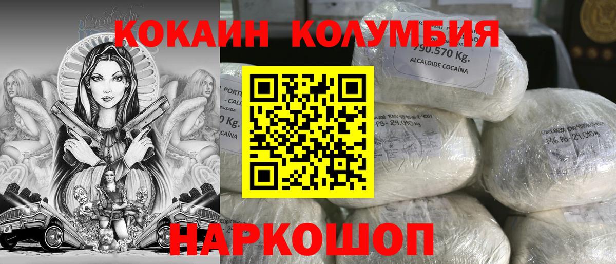 Кокаин VHQ  Кокаин  Фрязино  Cocaine FishScale 