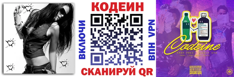 купить наркотики цена  Фрязино  Кодеин напиток Lean (лин) 