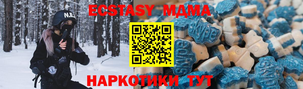 Фрязино  ЭКСТАЗИ  Вход с VPN  Ecstasy 280 MDMA 