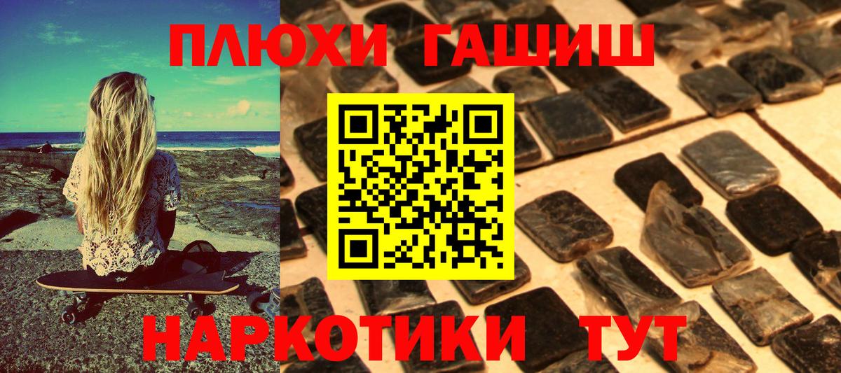 ГАШИШ гарик Фрязино
