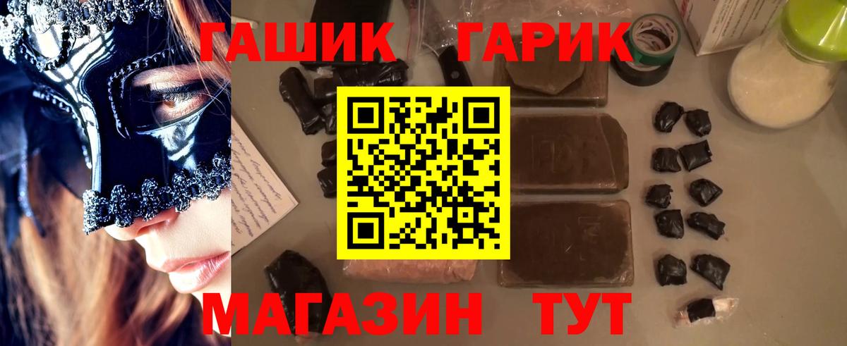 ГАШ гашик Фрязино