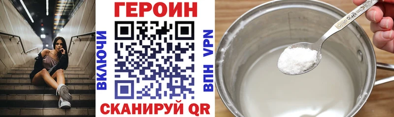 ГЕРОИН Heroin купить наркотик Фрязино