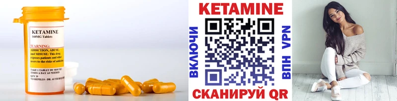 Кетамин VHQ  закладка  Фрязино 