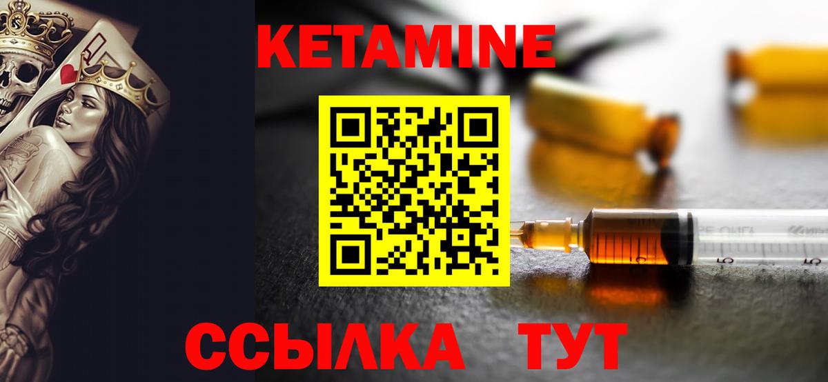 Фрязино  Кетамин VHQ  Вход с VPN 