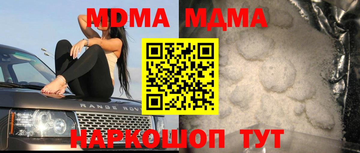 MDMA crystal  MDMA Molly  Фрязино 