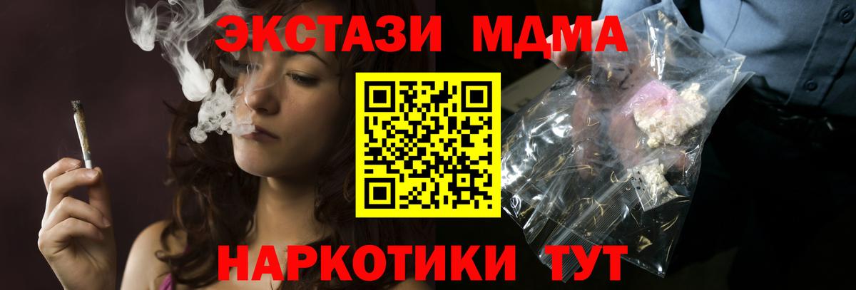МДМА VHQ  Вход с VPN  МДМА Molly  Фрязино 