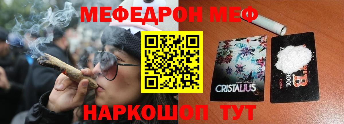 Меф  купить наркотик  Фрязино  Мефедрон 4 MMC  Меф  Вход с VPN 