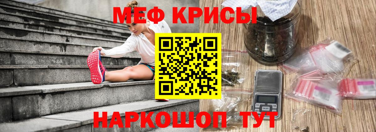 МЯУ-МЯУ  Фрязино  Меф VHQ 