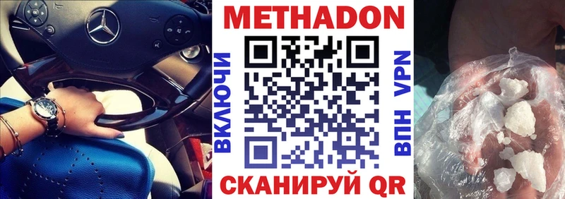 Метадон белоснежный  Фрязино 