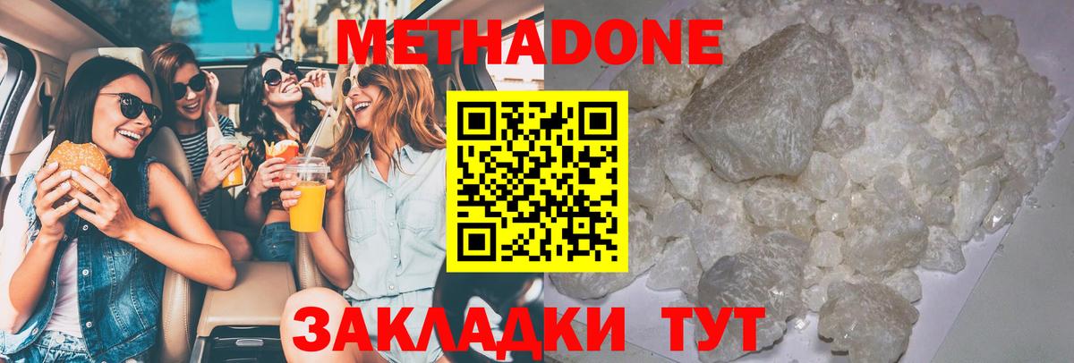 MEGA зеркало  МЕТАДОН кристалл  Фрязино  Вход с VPN  МЕТАДОН белоснежный 