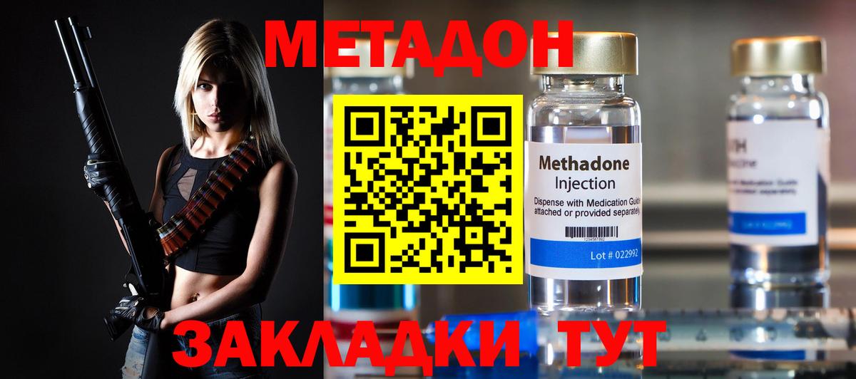 Метадон VHQ  Метадон methadone  Фрязино 