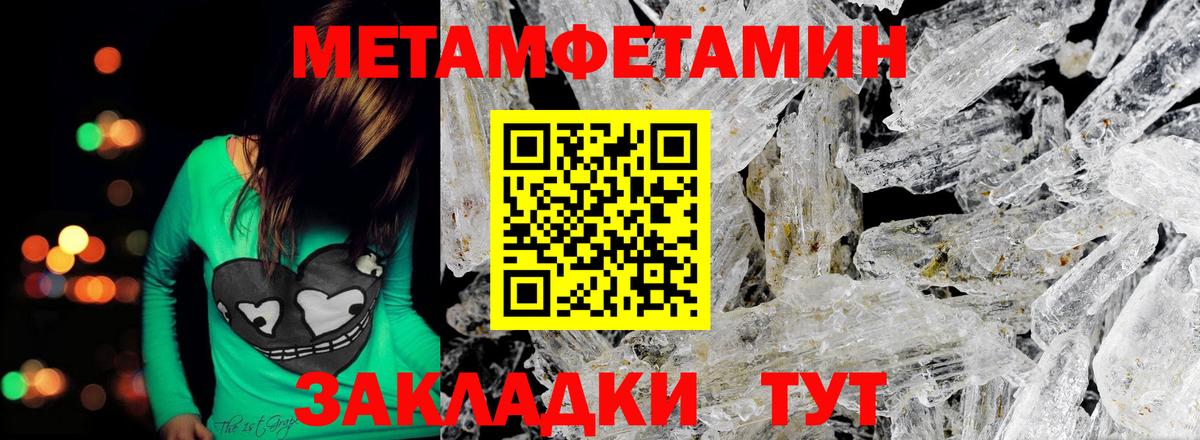 МЕТАМФЕТАМИН Methamphetamine Фрязино