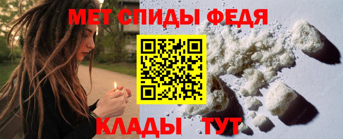 МЕТАМФЕТАМИН  Первитин кристалл  Вход с VPN  Фрязино 