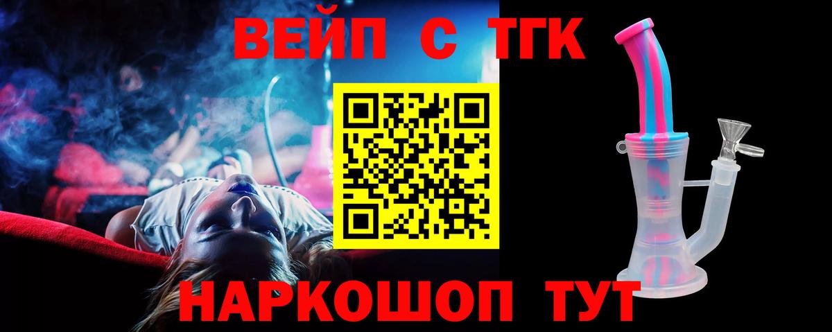 Дистиллят ТГК жижа  Дистиллят ТГК THC oil  Фрязино  Вход с VPN 